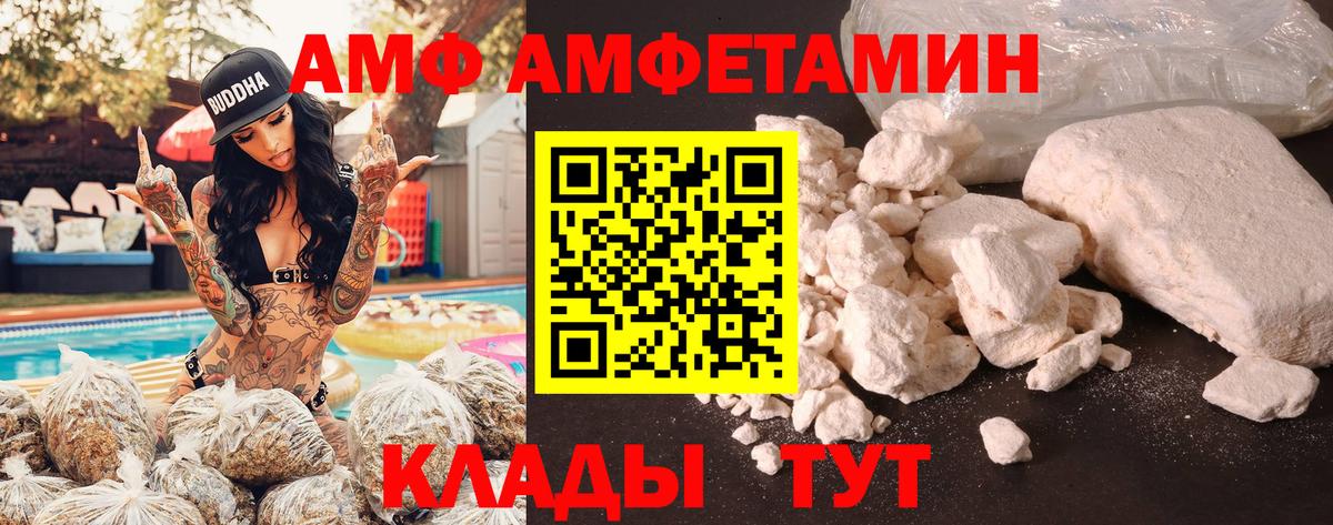 АМФ Розовый Ухта