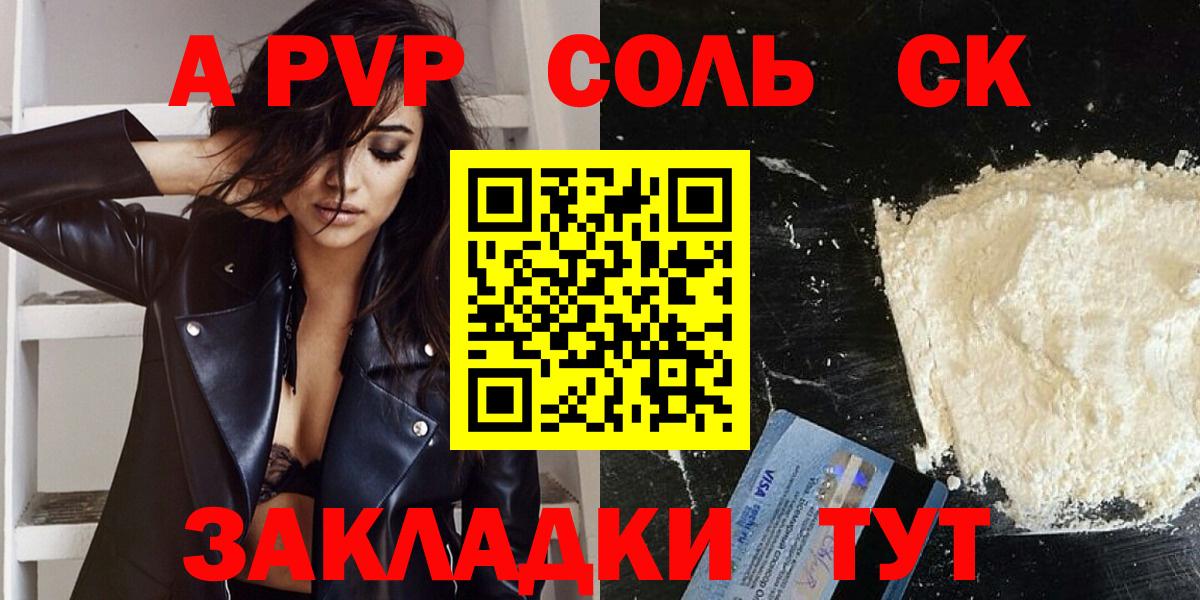 Ухта  Alpha-PVP Соль  Вход с VPN  A PVP Crystall  Alpha-PVP мука 