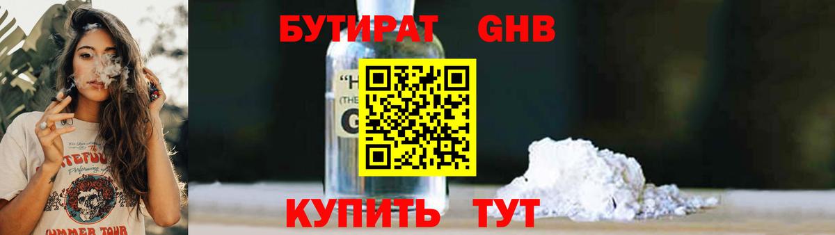 Ухта  Бутират 1.4BDO  Вход с VPN 