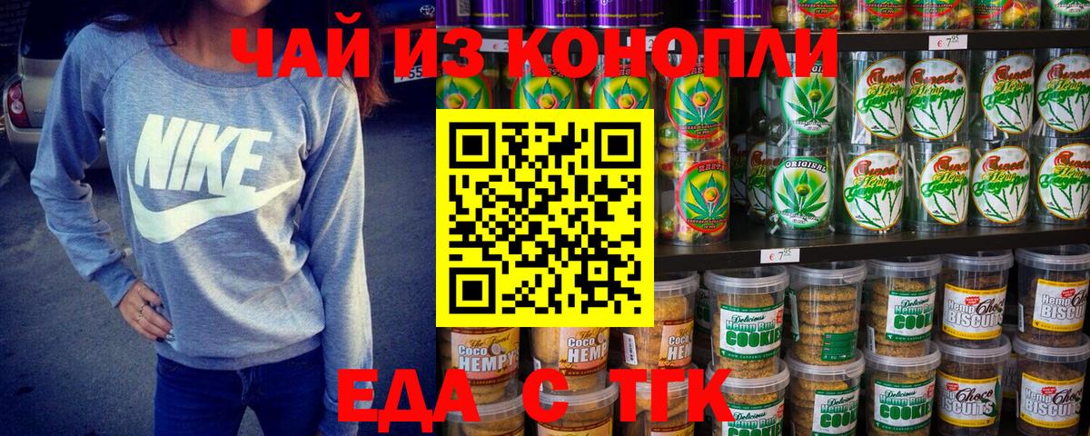 Печенье с ТГК конопля  Вход с VPN  Ухта 