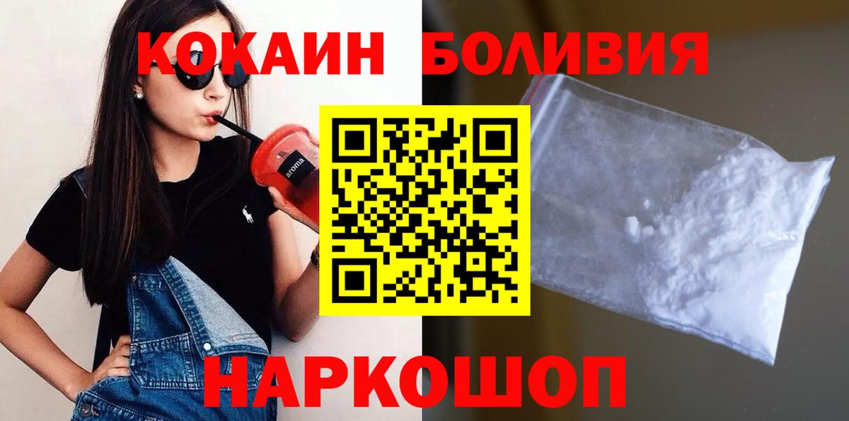 COCAIN VHQ  COCAIN Перу  где продают   Ухта  Вход с VPN  COCAIN 