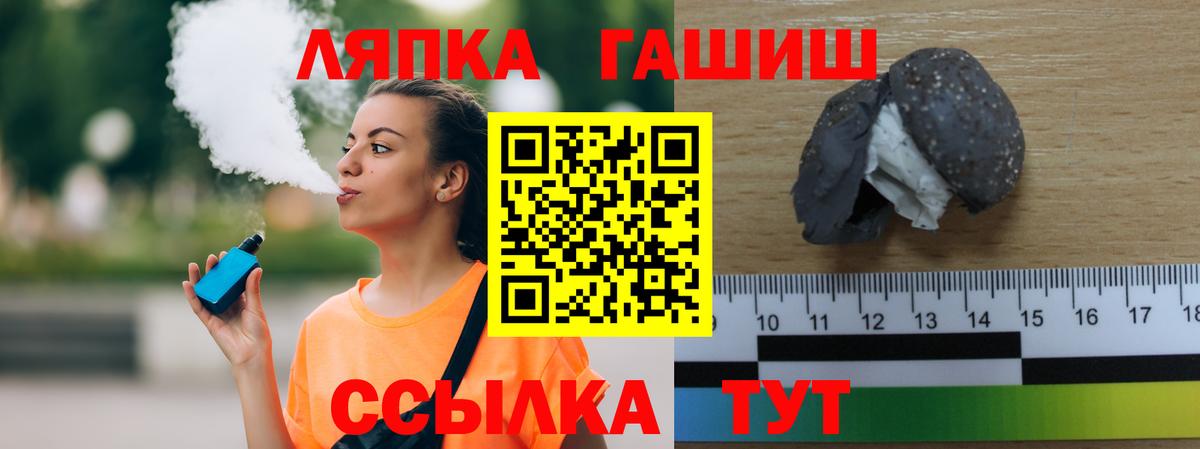 ГАШ ice o lator Ухта