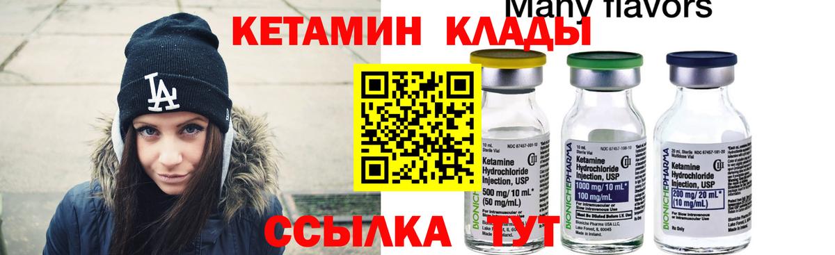 Кетамин VHQ  Вход с VPN  Ухта  Кетамин VHQ 