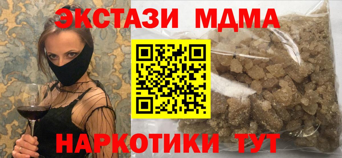 MDMA  МДМА кристаллы  Вход с VPN  МДМА VHQ  Ухта 