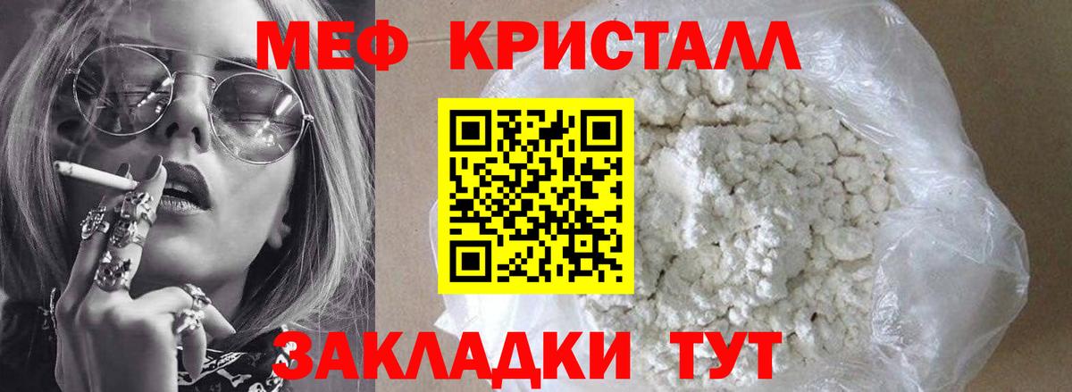 Меф VHQ  Вход с VPN  Меф  Ухта 