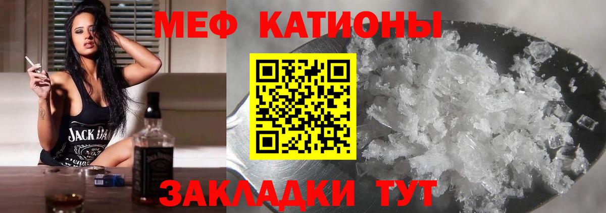 Мефедрон кристаллы Ухта