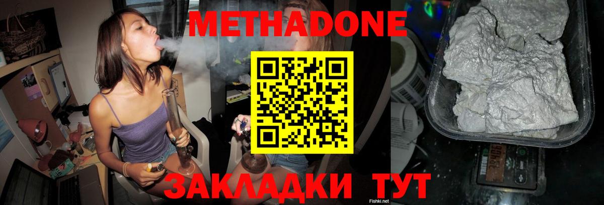 Метадон кристалл  Вход с VPN  МЕТАДОН белоснежный  Ухта 
