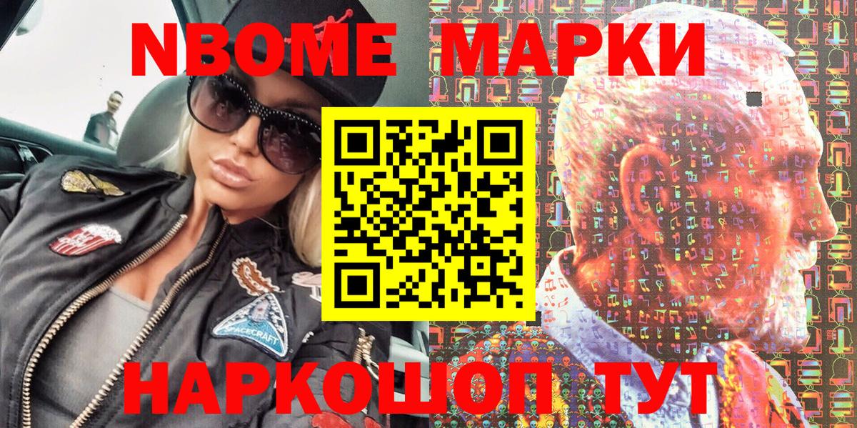 Ухта  Наркотические марки 1,8мг  Марки N-bome  Наркотические марки 1,8мг  Вход с VPN 