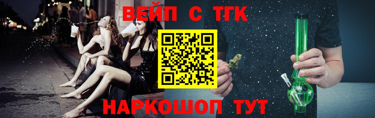 Дистиллят ТГК вейп  Вход с VPN  Ухта 